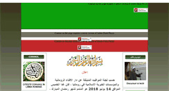 Desktop Screenshot of musulman.ro